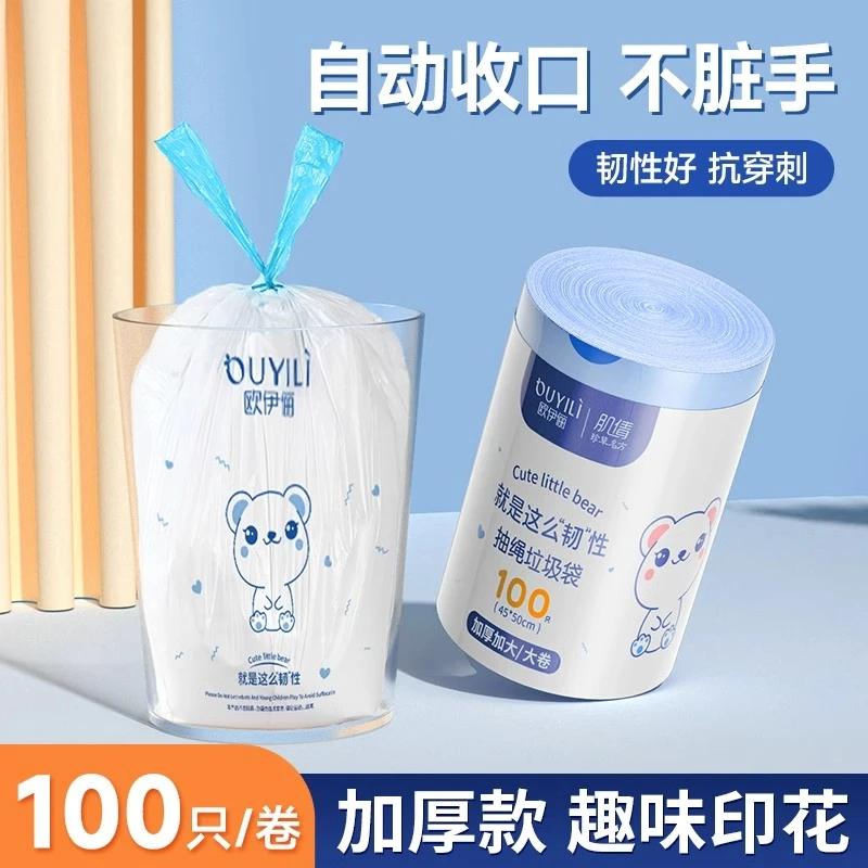 抽绳垃圾袋家用加厚清洁不穿不漏清洁袋手提式客厅厨房袋两用