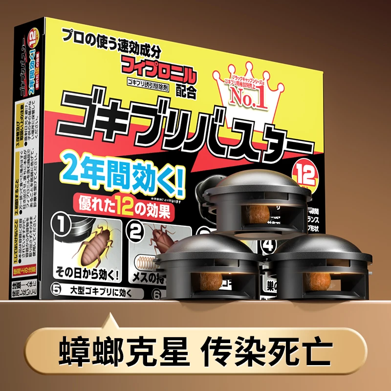 【官方正品】日本灭蟑螂药一窝端小黑屋家用魔盒强力全窝室内家庭