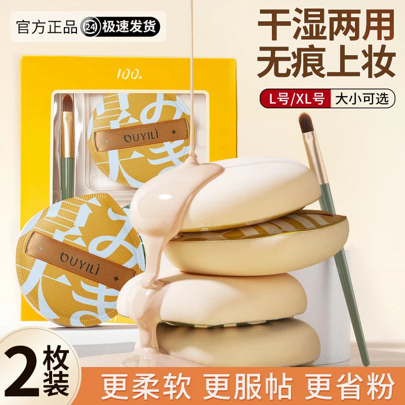 【100分】气垫粉扑不吃粉干湿两用粉底液专用化妆定妆棉花糖散粉扑