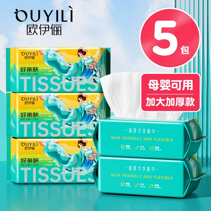 加厚洗脸巾一次性卸妆巾洁面巾化妆棉湿敷棉擦脸洗脸抽取式