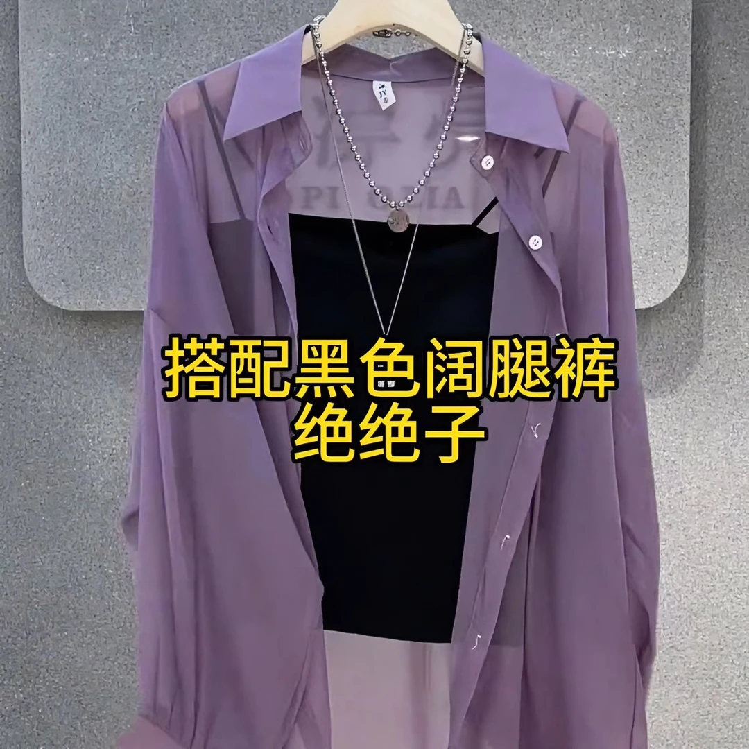 珠光纱防晒衬衫外套女款夏季薄款冰感超滑通勤外搭开衫轻薄上衣