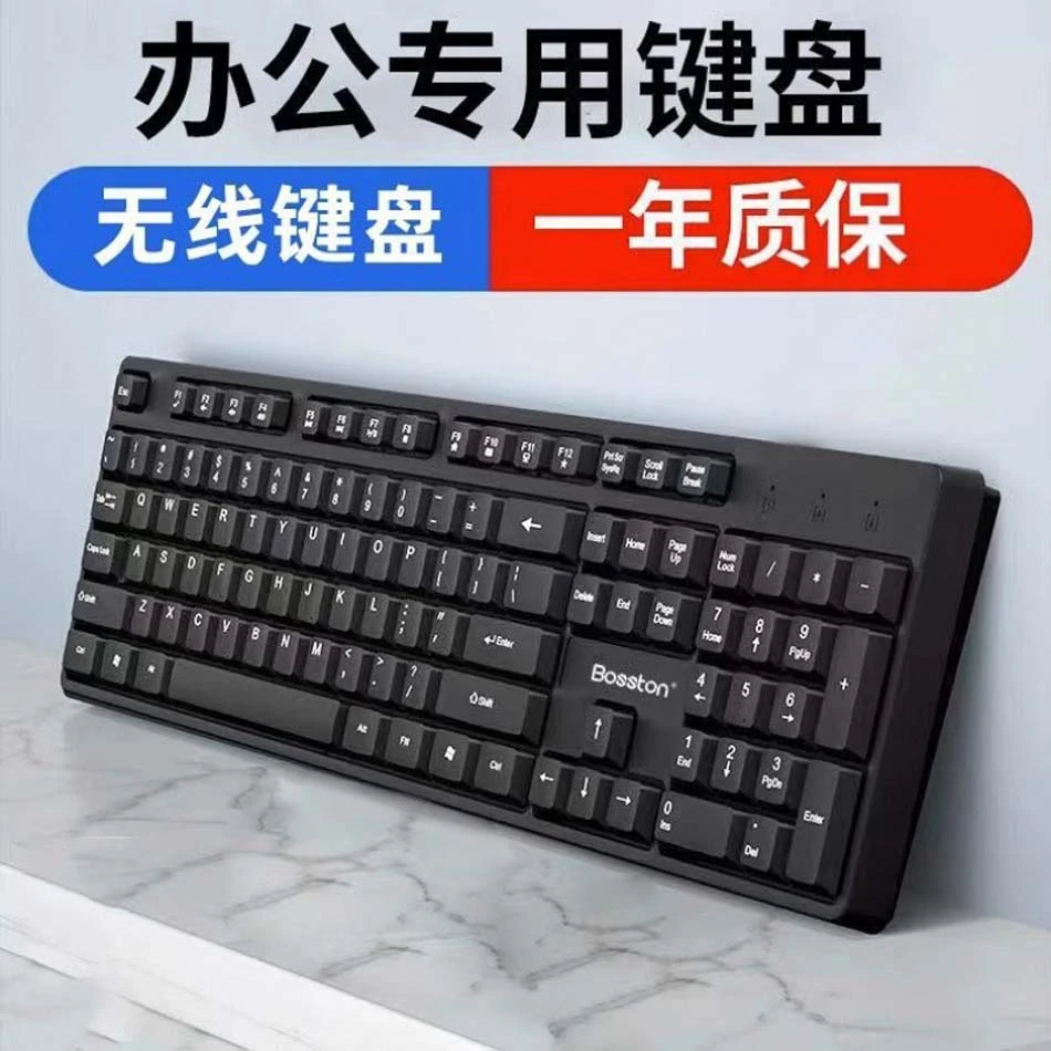 鼠标键盘游戏静音无线键盘鼠标USB电脑键鼠办公机械手感有线键盘