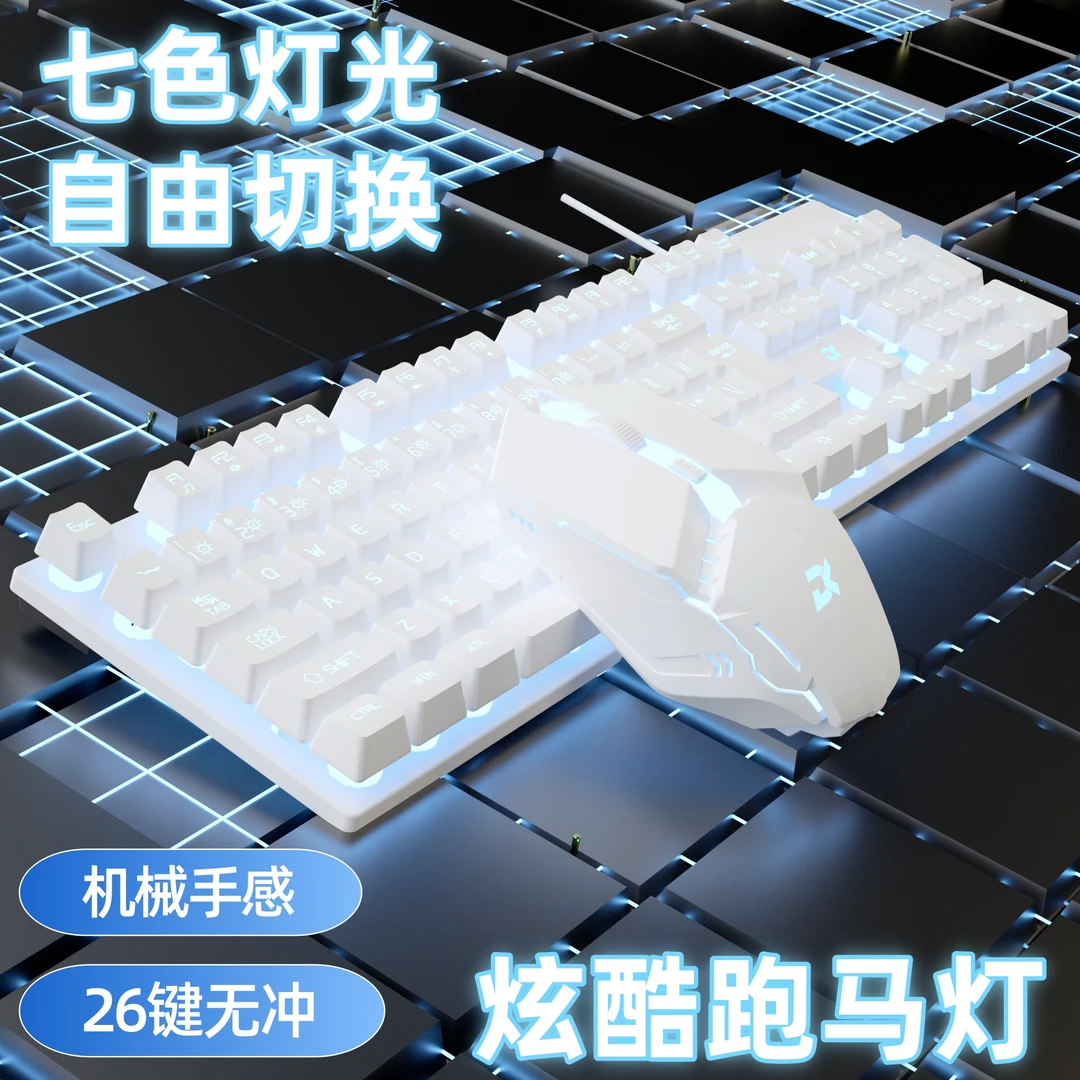 有线键盘鼠标机械茶轴手感发光USB悬浮办公电竞通用炫酷跑马灯