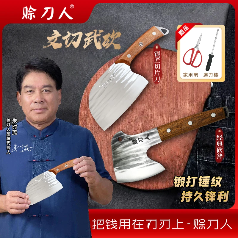 {宠粉活动}赊刀人古法锻打精磨银匠圆头菜刀砍骨斧切丝切片厨师