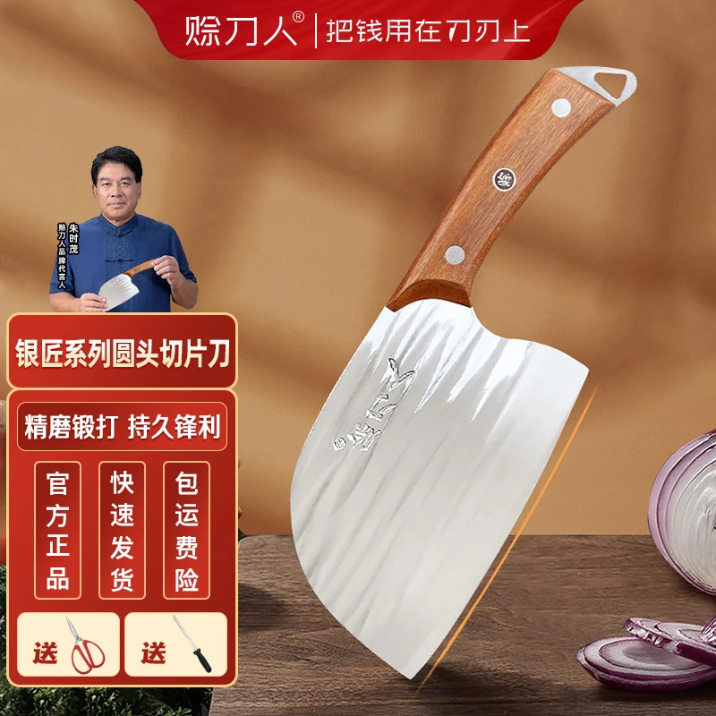 【花钉限定款】赊刀人锻打菜刀龙年爆款家用厨房切片刀锋利刀具