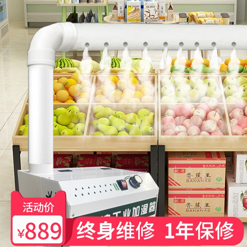 大型工业加湿器冷库超声波纺织加湿机车间喷雾器烟叶回潮潮烟机