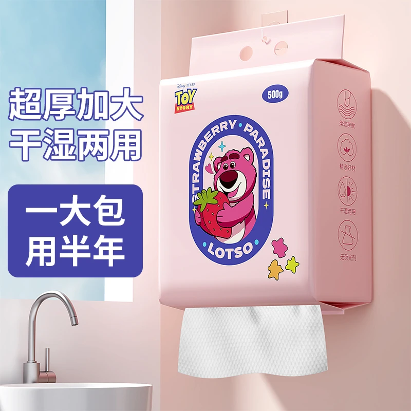 【迪士尼正版】特厚草莓熊500g悬挂洗脸巾卡通母婴家庭装卸妆洁面巾