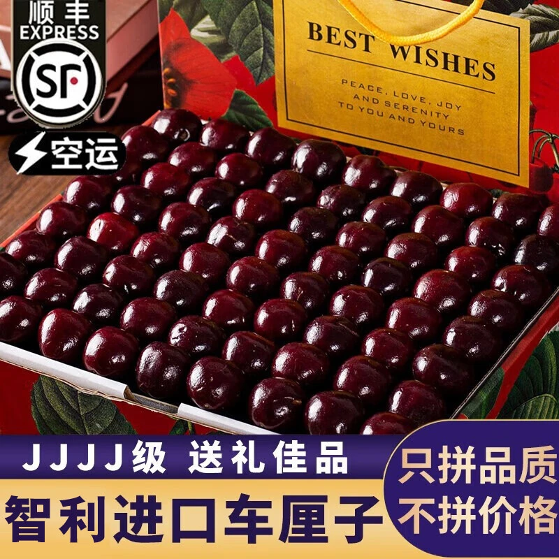 正宗桑提娜顺丰空运现货进口智利车厘子1-4J爆汁新鲜大果检验多汁