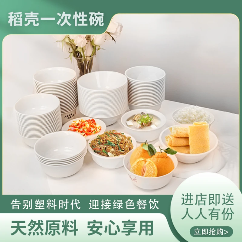 一次性稻壳碗新型加厚硬塑环保降解耐高温碗饭店酒席家用商用婚宴