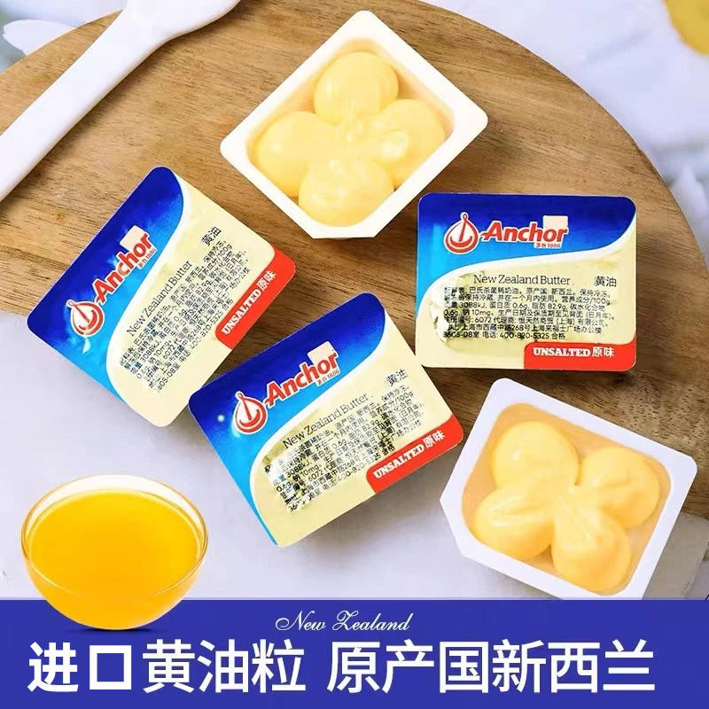 Anchor/安佳黄油粒7g食用动物黄油家用面包蛋糕烘焙原味饼干原料