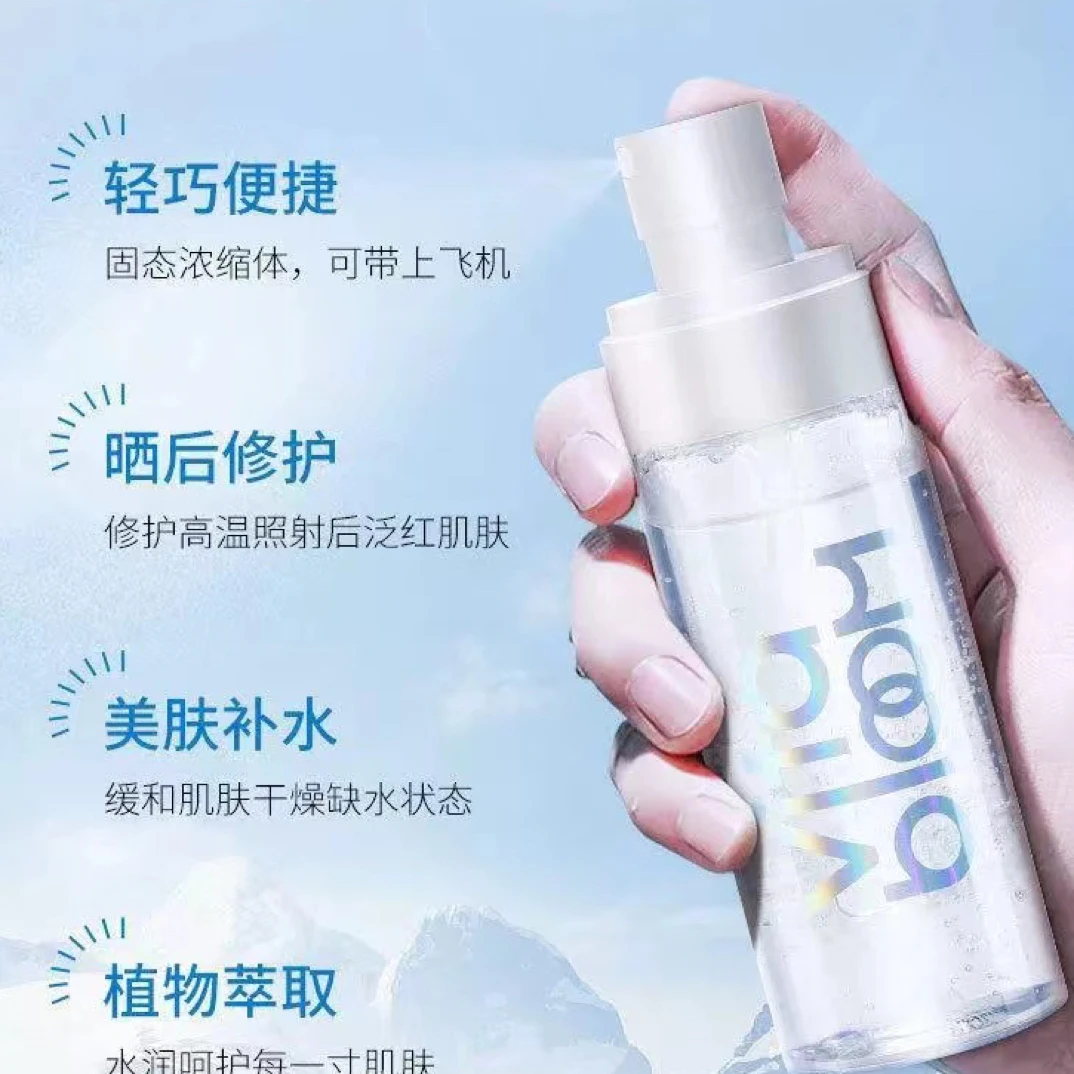50095 植之璨修护原液植粹喷雾面部清爽控油补水养肤护肤