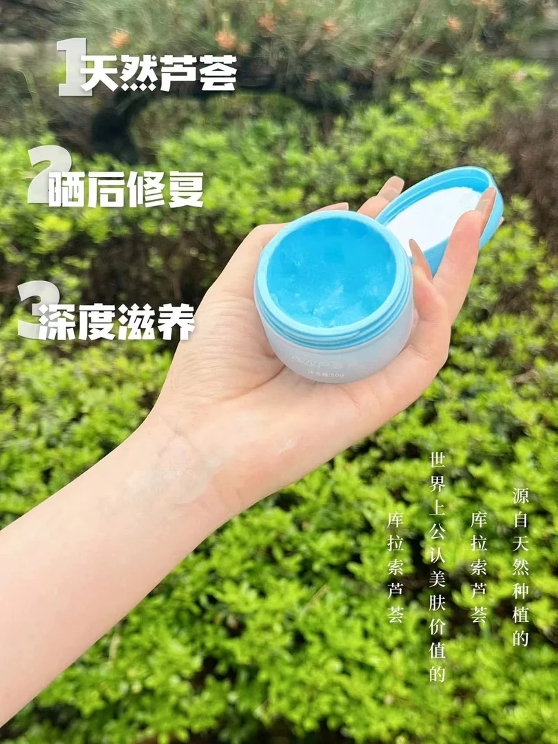 （清货）冰沙芦荟膏/到手3盒