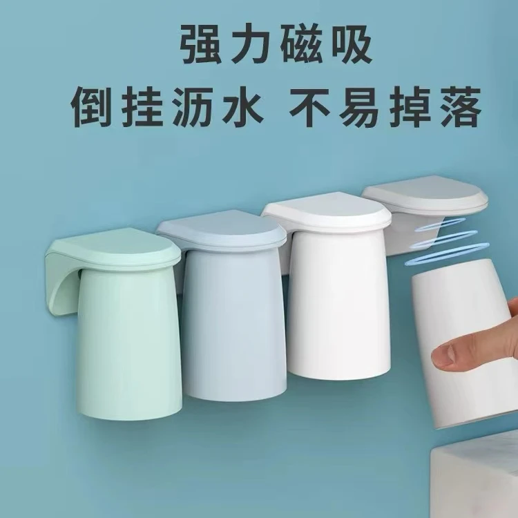 (清货)高颜值磁吸牙刷杯4个