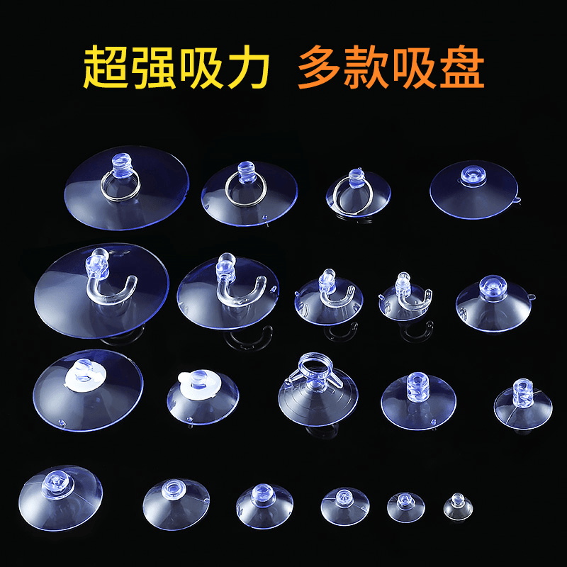 吸盘固定器透明玻璃小吸盘瓷砖墙壁挂强力挂钩汽车载居家日用套装