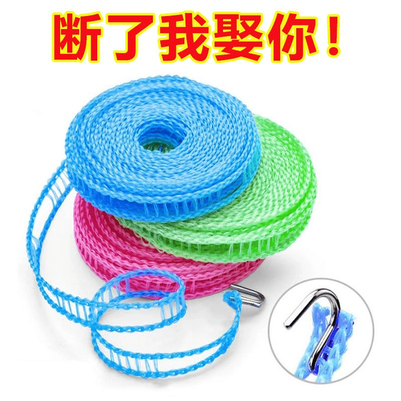 加粗防风晾衣绳晒被绳防风防滑栏栅式设计宿舍挂衣绳加粗材质尼龙