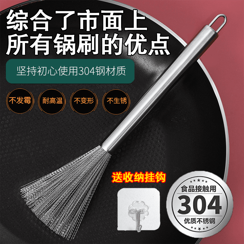 德国304不锈钢锅刷高级厨房专用长柄刷锅神器洗锅家用厨具不掉丝