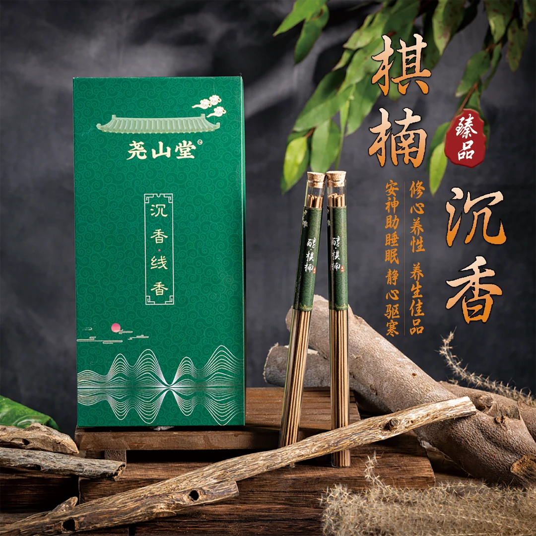 棋楠沉香原产地--