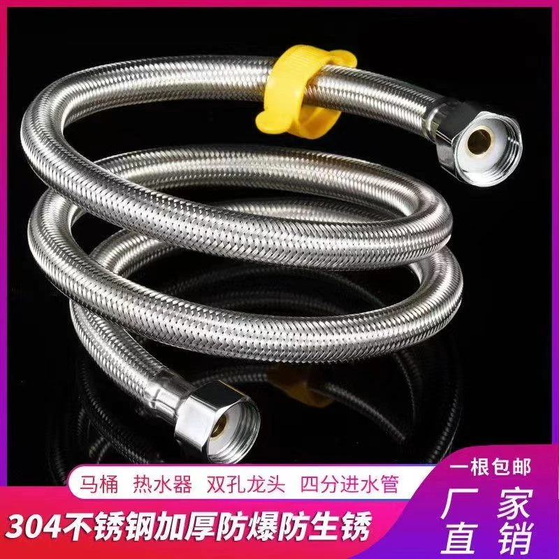 304不锈钢编织软管热水器马桶高压防爆4分冷热加长进水耐高温连接