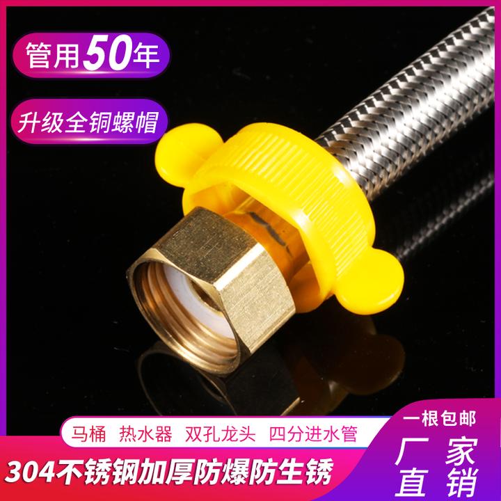 304不锈钢编织防爆热水器龙头单冷马桶专用4分家用加厚进水软管