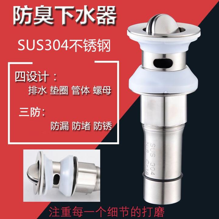 密封下水管配件洗脸盆面盆台盆不锈钢下水器排水管漏水塞防臭塞