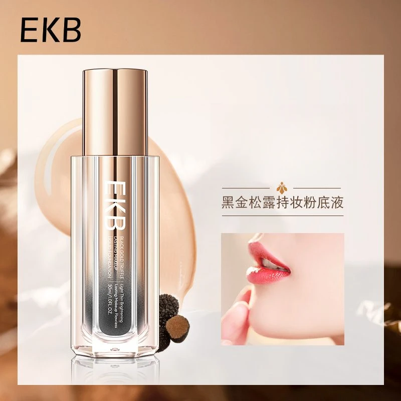 EKB黑金松露持妆粉底液