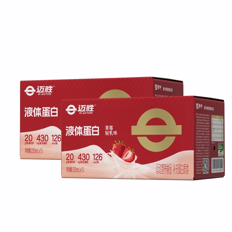 【达人专属/30瓶】草莓味！20g液体蛋白质益生元健身运动蛋白饮
