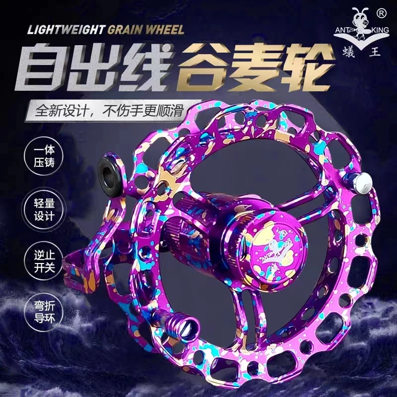 蚁王新品GQM谷麦轮DQM手拨轮自动排线前打轮逗钓风火轮有声带泄力