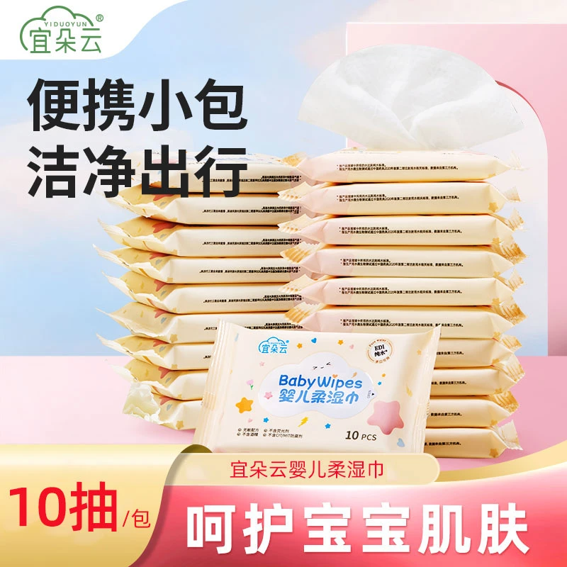 婴儿柔湿巾宝宝幼儿手口可用擦脸擦嘴柔软