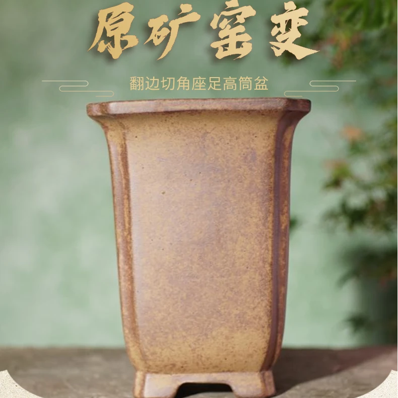 【庆32】原矿窑变颜色手工艺术制作翻边切角座足高筒紫砂盆