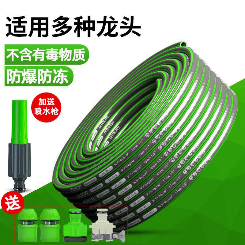 耐用洗车水管水枪4分软管防冻防爆无味自来水浇花浇菜清洗专用