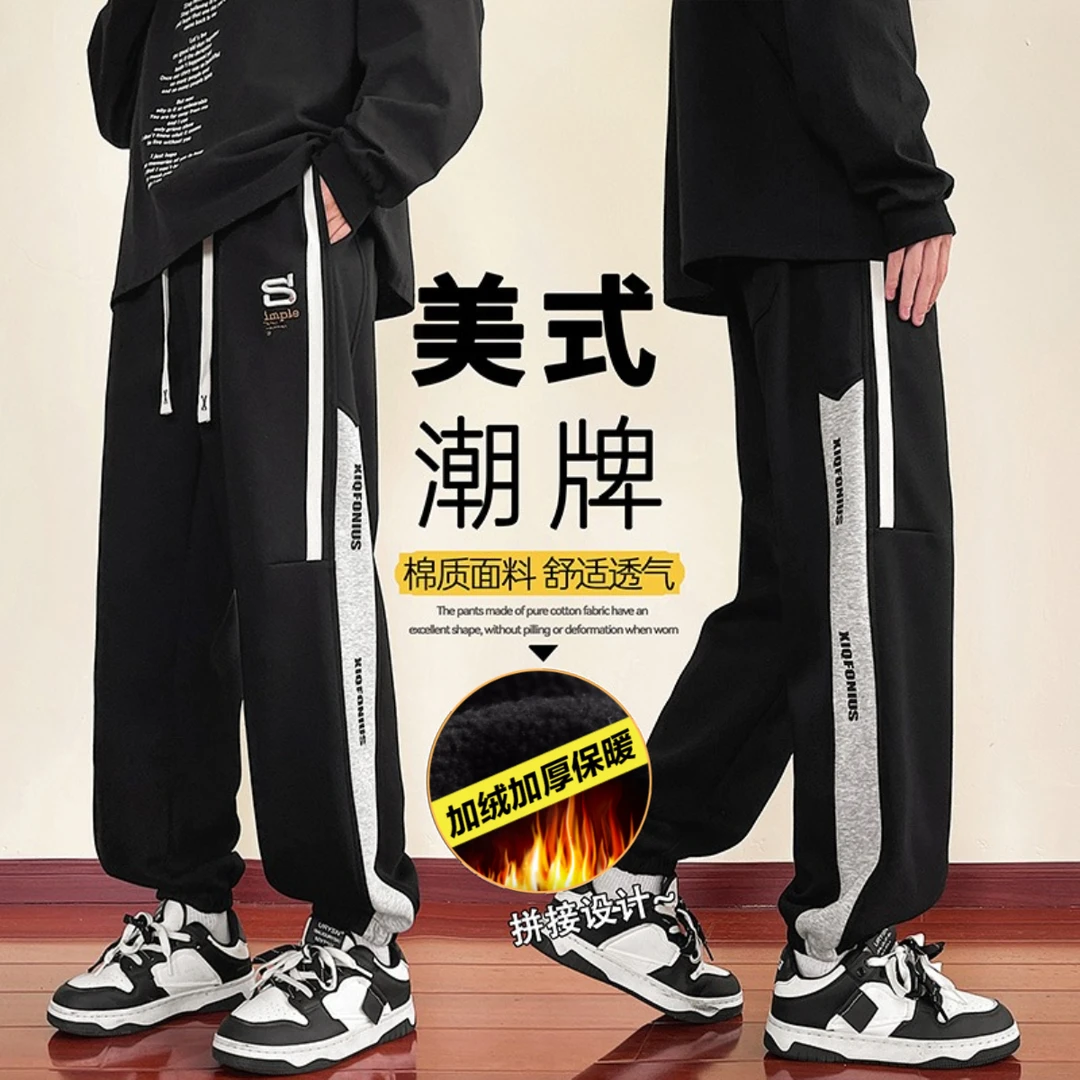 秋冬华棉加绒束脚休闲裤青少年宽松运动裤学生时尚卫裤帅气裤子男