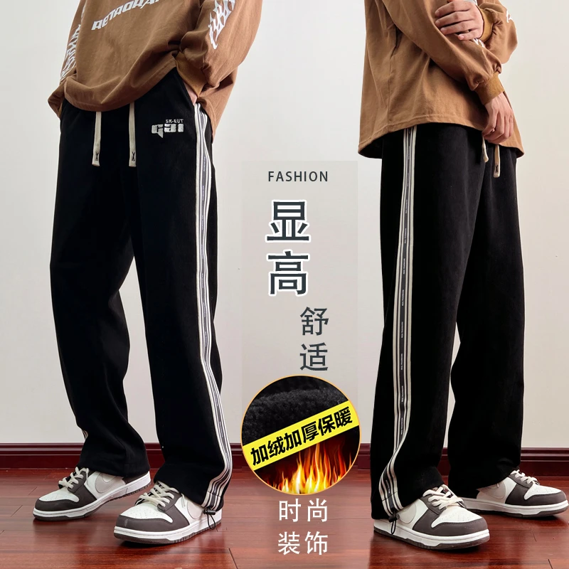 青少年秋冬直筒休闲裤子男士宽松潮牌时尚阔腿运动卫裤男秋冬裤子