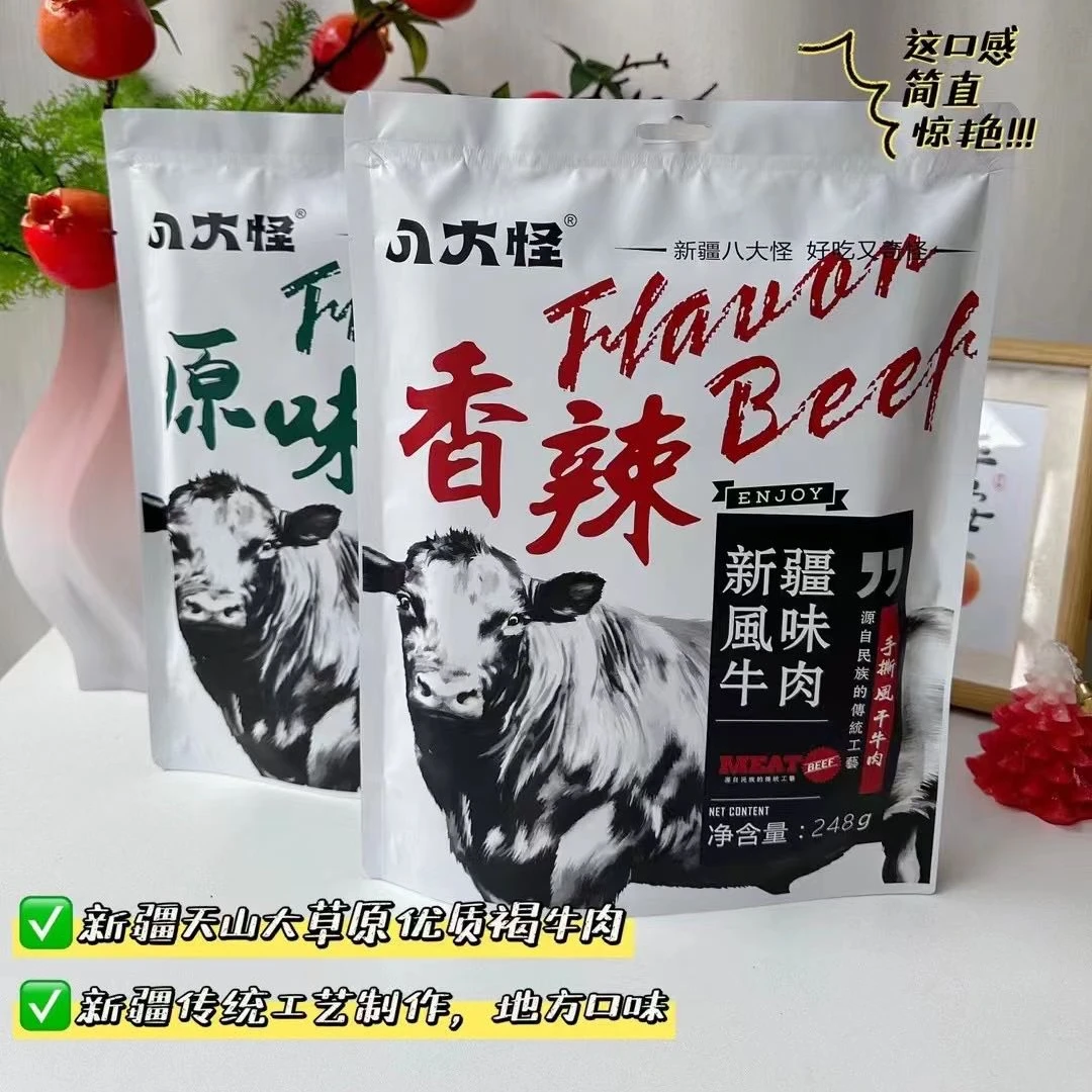 新疆八大怪香辣/原味 手撕风干牛肉干真空营养饱腹小零食