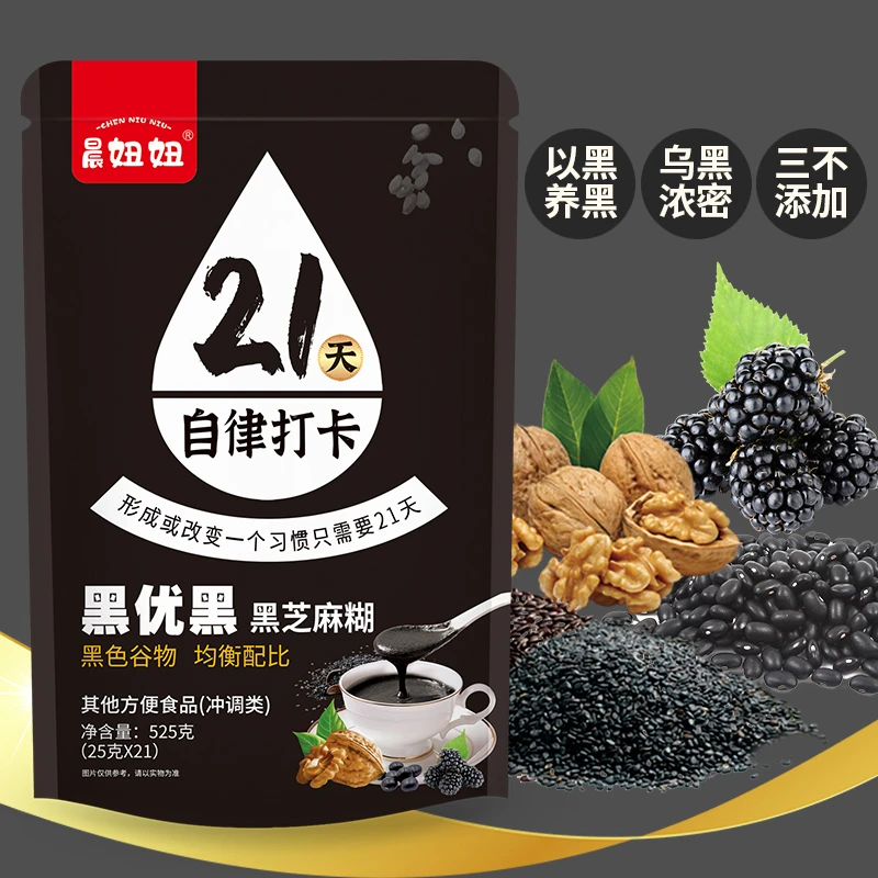 黑芝麻糊525g袋芝麻黑豆粉代餐芝麻粉健康营养早餐懒人代餐食冲饮
