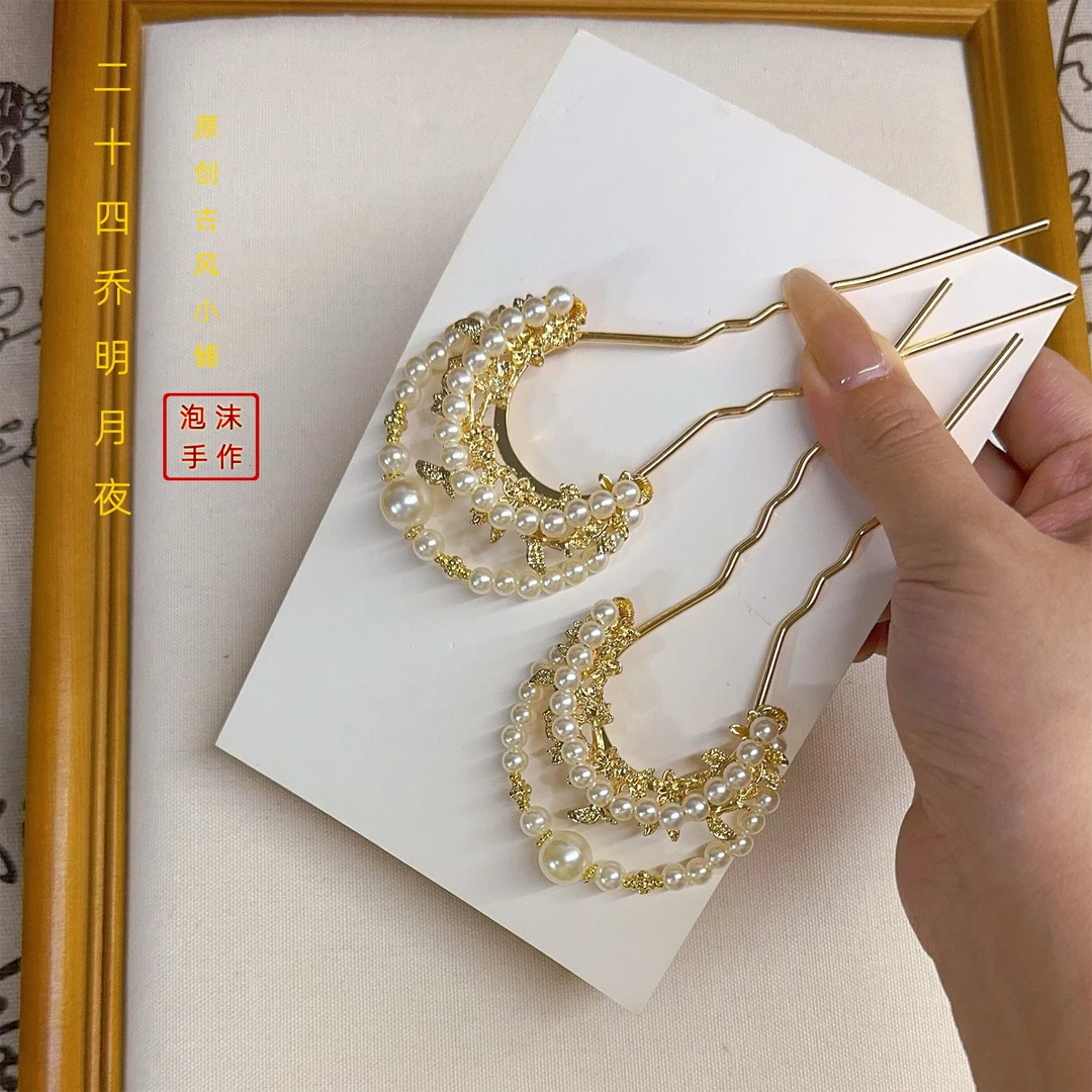 二十四乔曲和发钗U型古风新中式旗袍马面裙侧簪配饰仿珍珠头饰