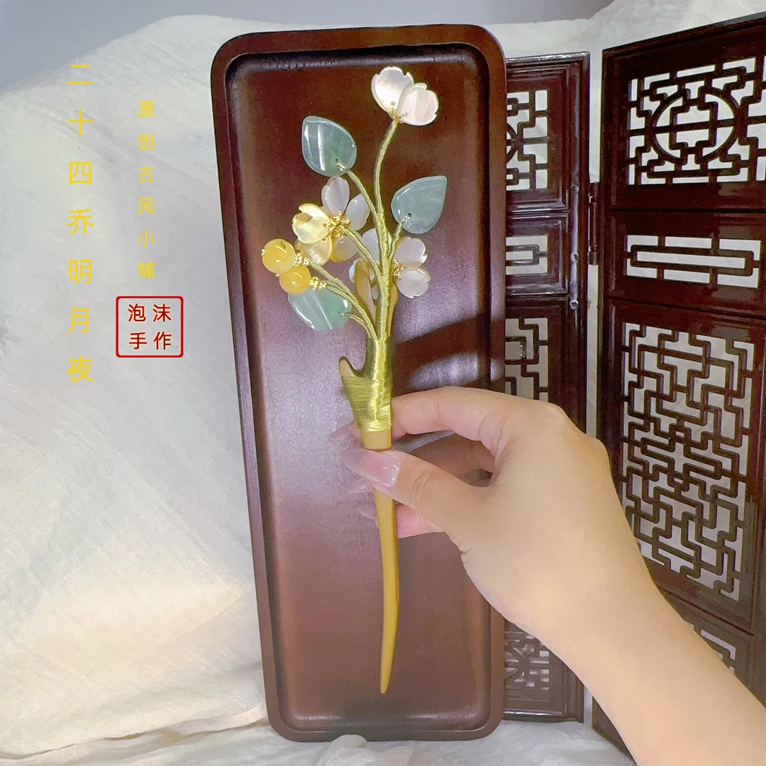 二十四乔瑶草发簪新中式国风古风汉服配饰旗袍盘头发簪子高级感女