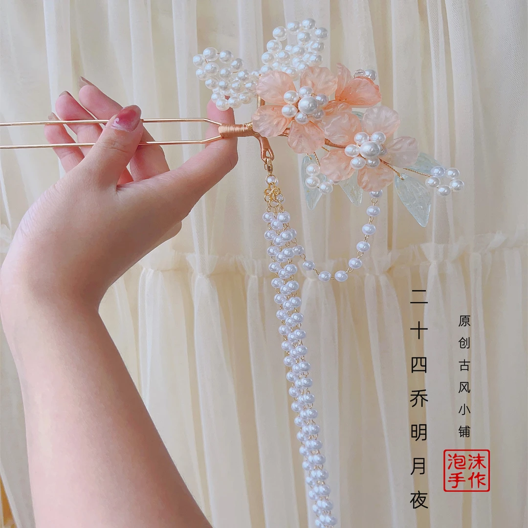 橙康乃馨琉璃发钗少女仙气百搭发簪复古风宫廷