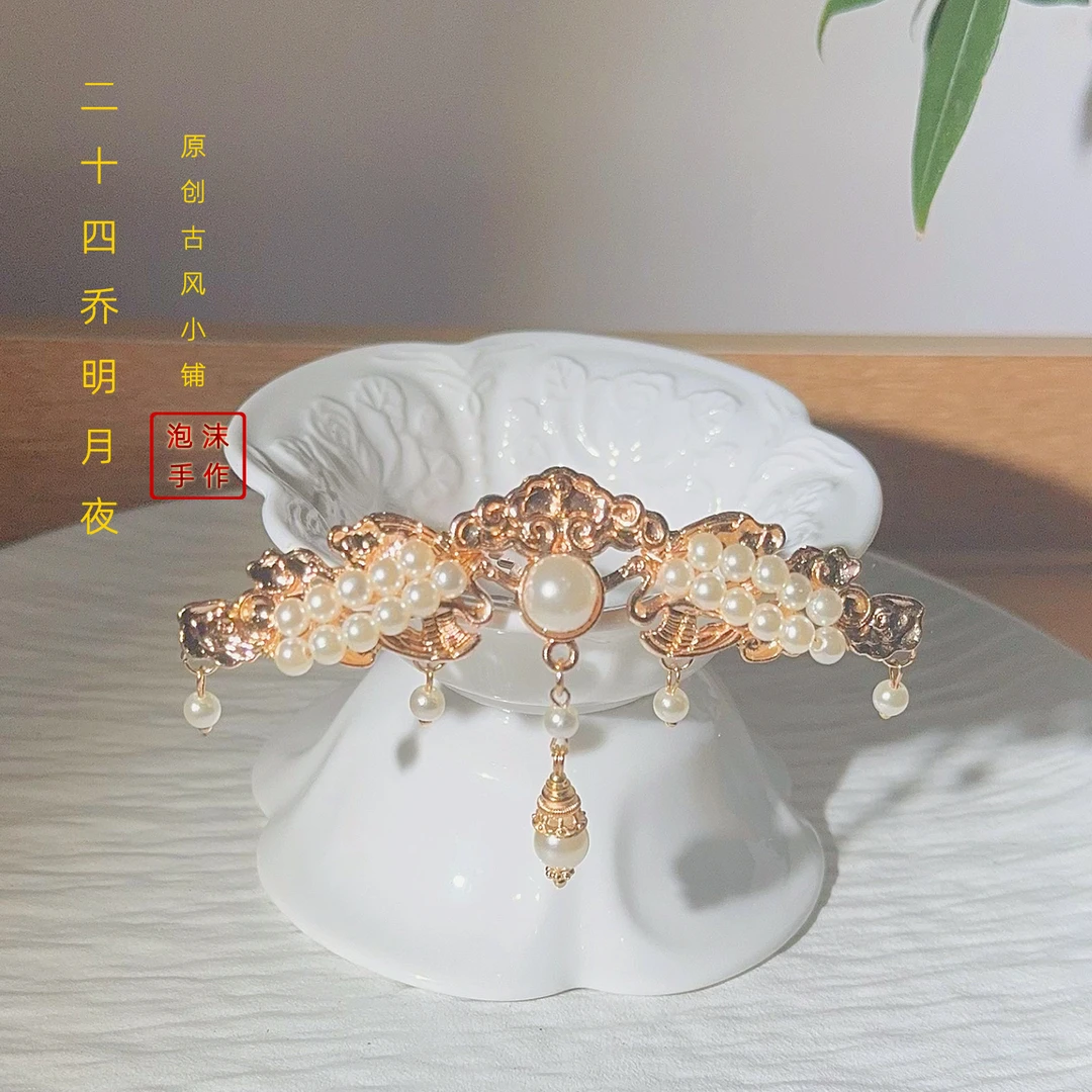 二十四乔十七公主发冠古典古风旗袍汉服发饰女中式顶冠唐宋明配饰