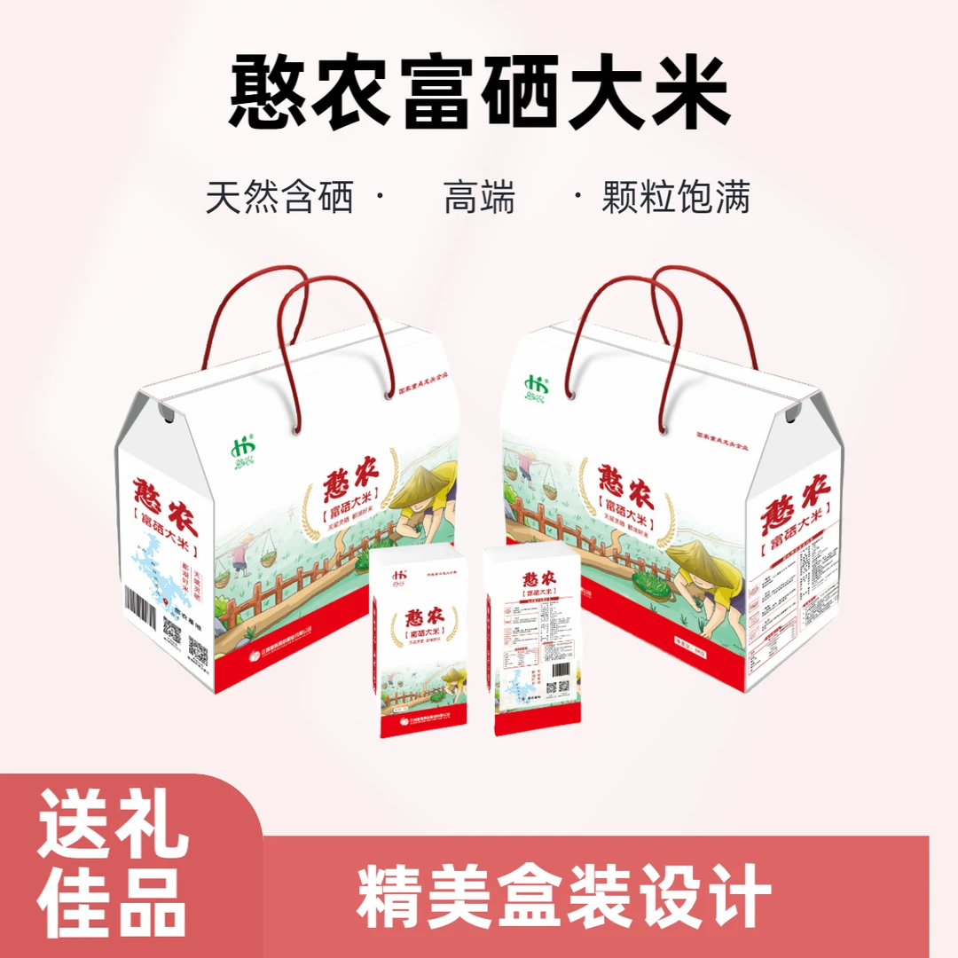 憨农天然富硒大米送礼佳品长粒香米新米籼米1kg*5礼盒装真空包装