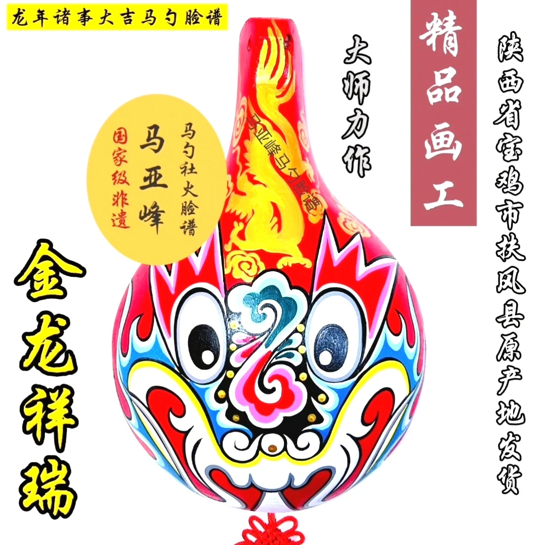 陕西非遗大师马亚峰纯手工绘制马勺脸谱金龙祥瑞诸事大吉