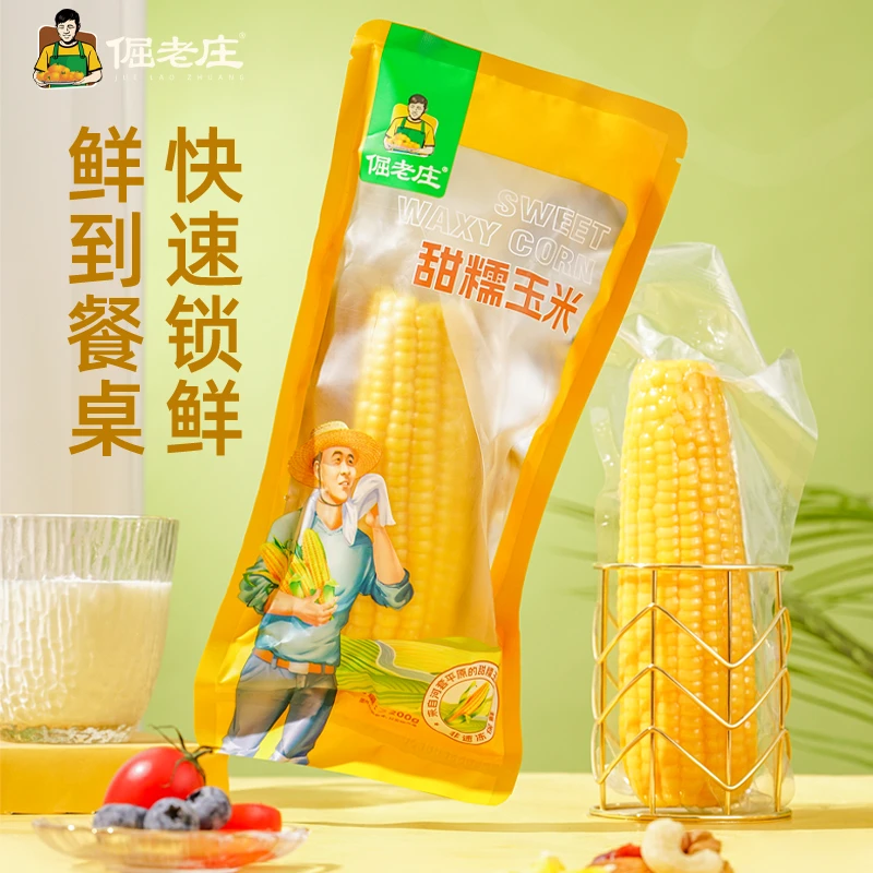 倔老庄五原种植甜糯玉米真空装内蒙古巴盟特产正宗新鲜