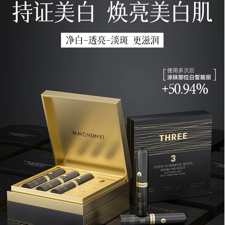 颜纯皙美白祛斑液补水套盒保湿原液紧致滋润焕亮透亮净白