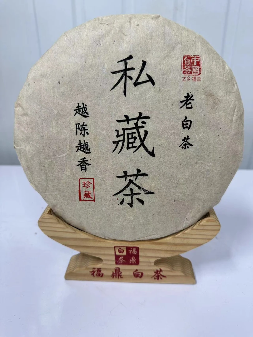 【沐茗严选】福鼎白茶2007年紧压寿眉饼350克【私藏茶】越陈越香配