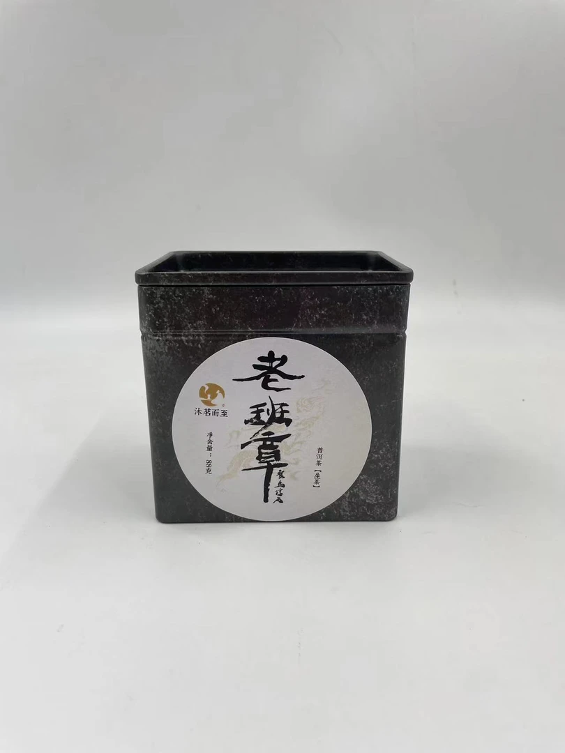 【沐茗严选】云南生普【老班章生普铁罐88克/罐】珍品浓郁回甘生津