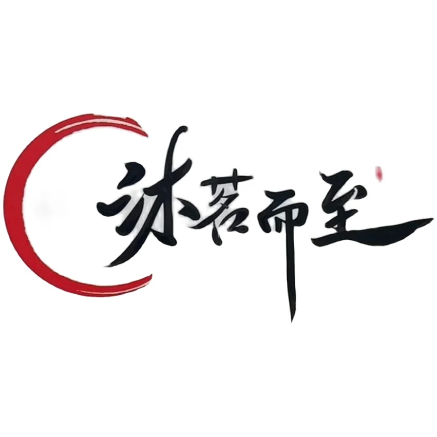 沐茗而至：福鼎白茶【爆炸袋】代用