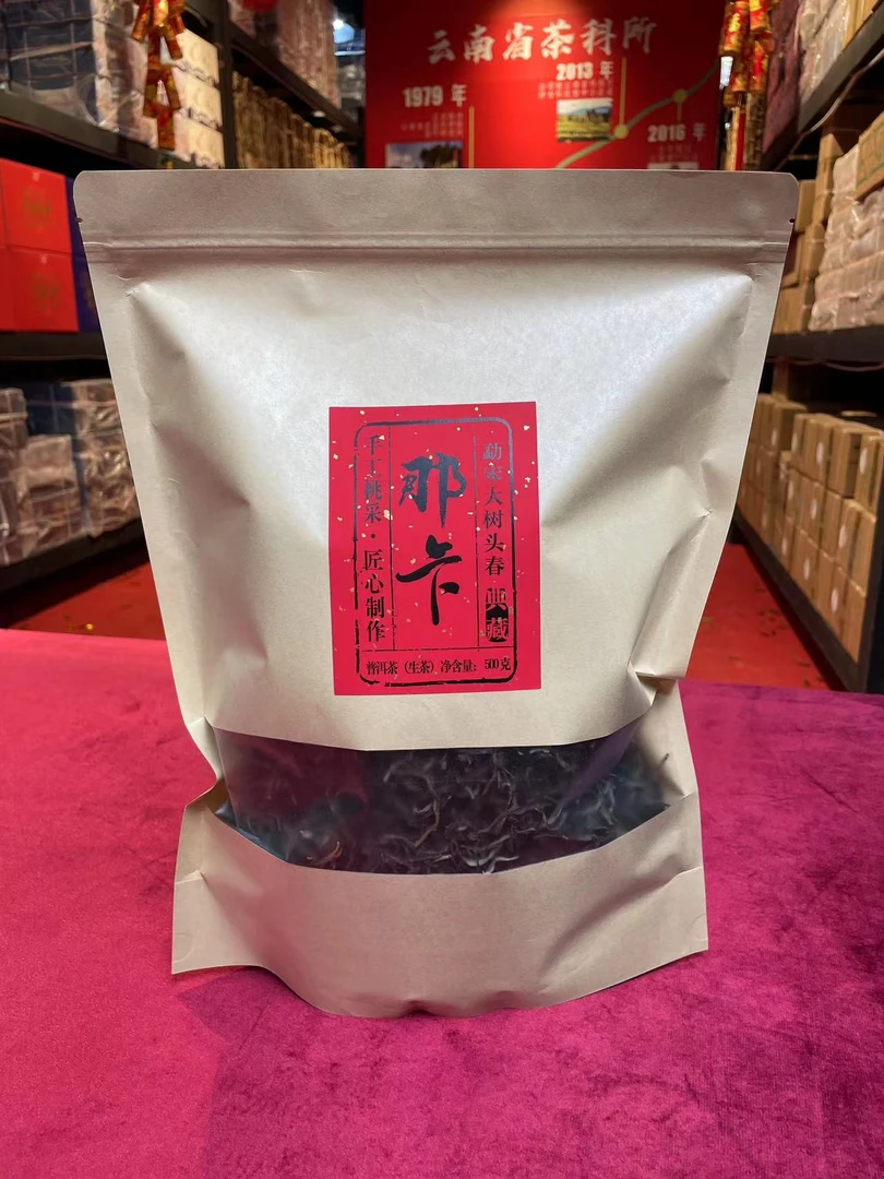 沐茗严选:云南普洱茶2024年原料【那卡·勐宋大树头春】生茶500克