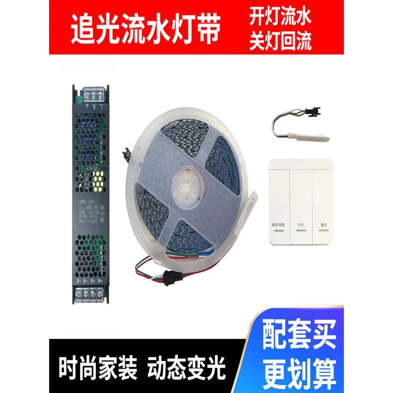 led追光流水灯带家用客厅线性灯回流跑马灯智能流水线形灯嵌入式