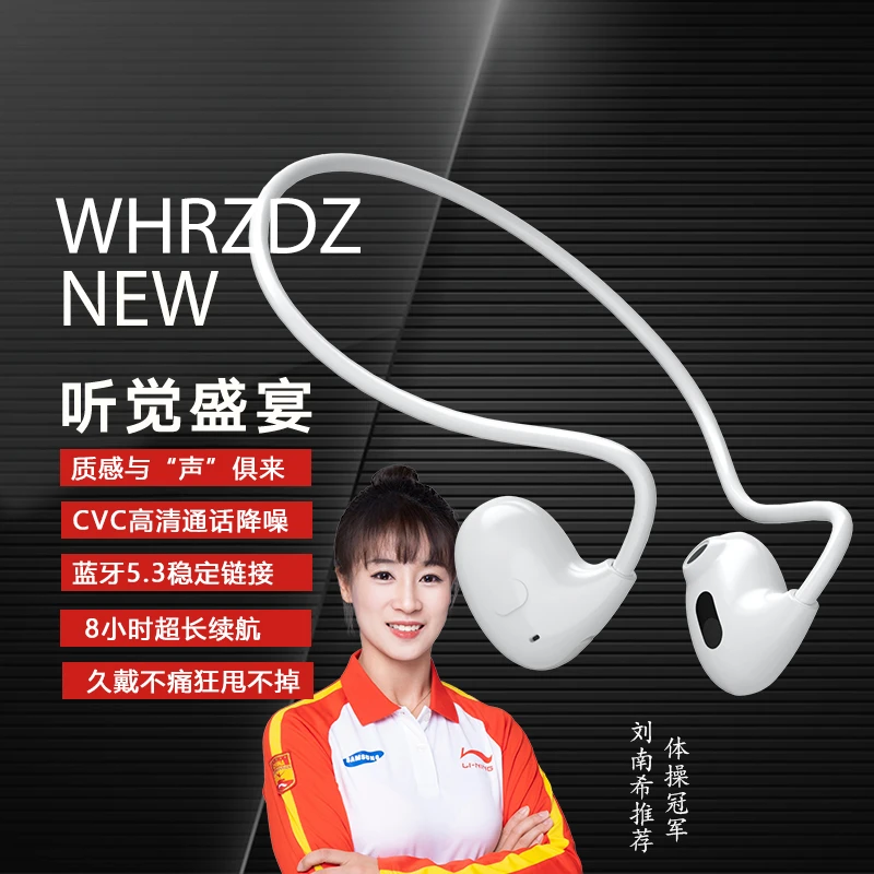 皇诺世家新款蓝牙耳机跑步专用无线运动不入耳骨传感开放挂脖式