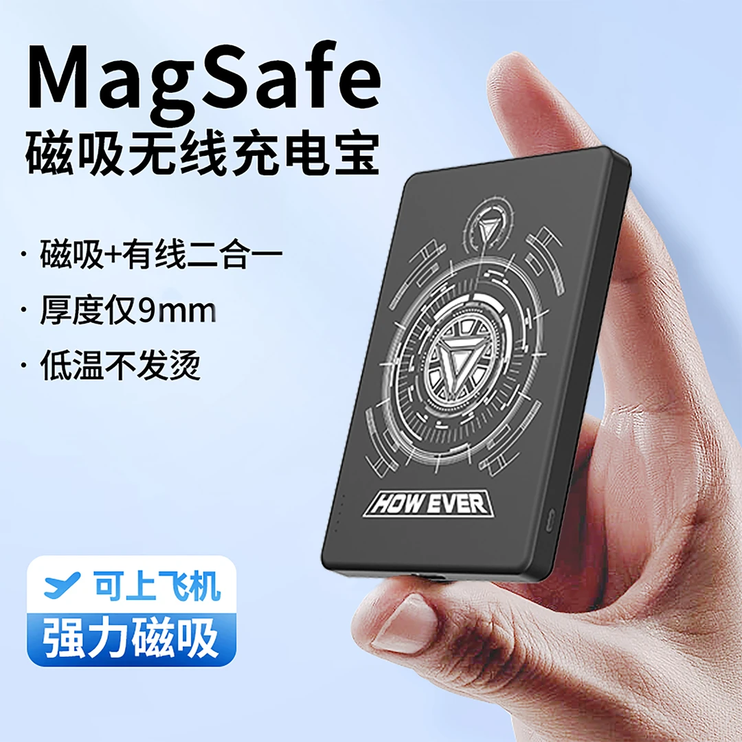 磁吸快充超薄移动电源苹果无线充电背夹电池外接电池magsafe通用