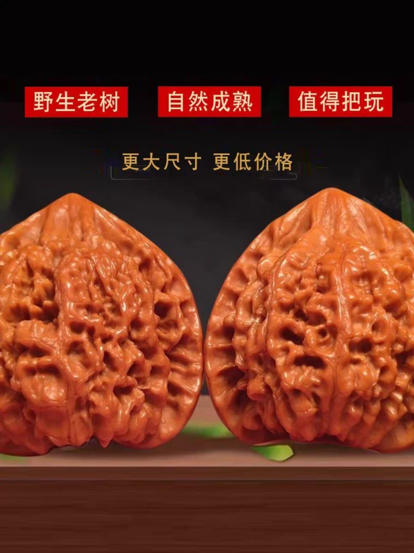 文玩核桃文玩核桃
